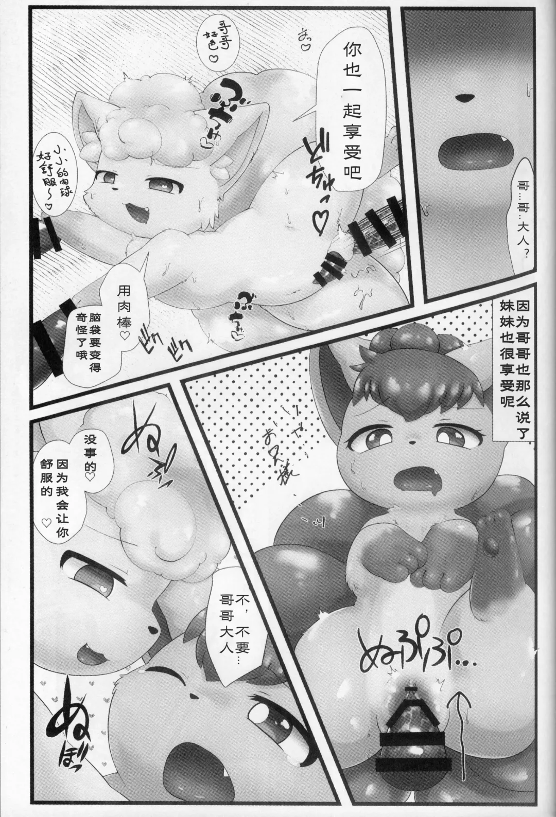 Rokon ni rokkuon! Fhentai - Page 10