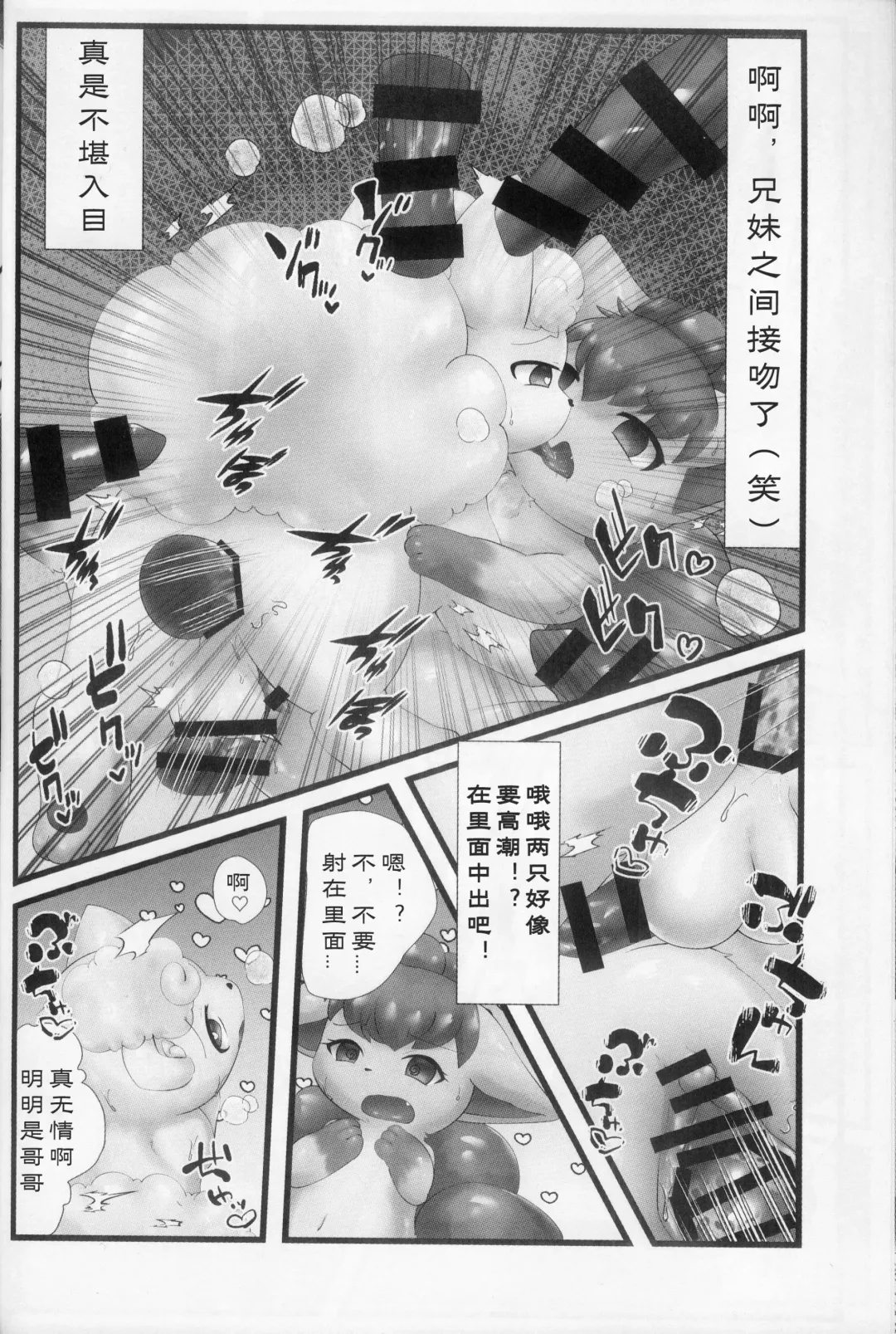 Rokon ni rokkuon! Fhentai - Page 11