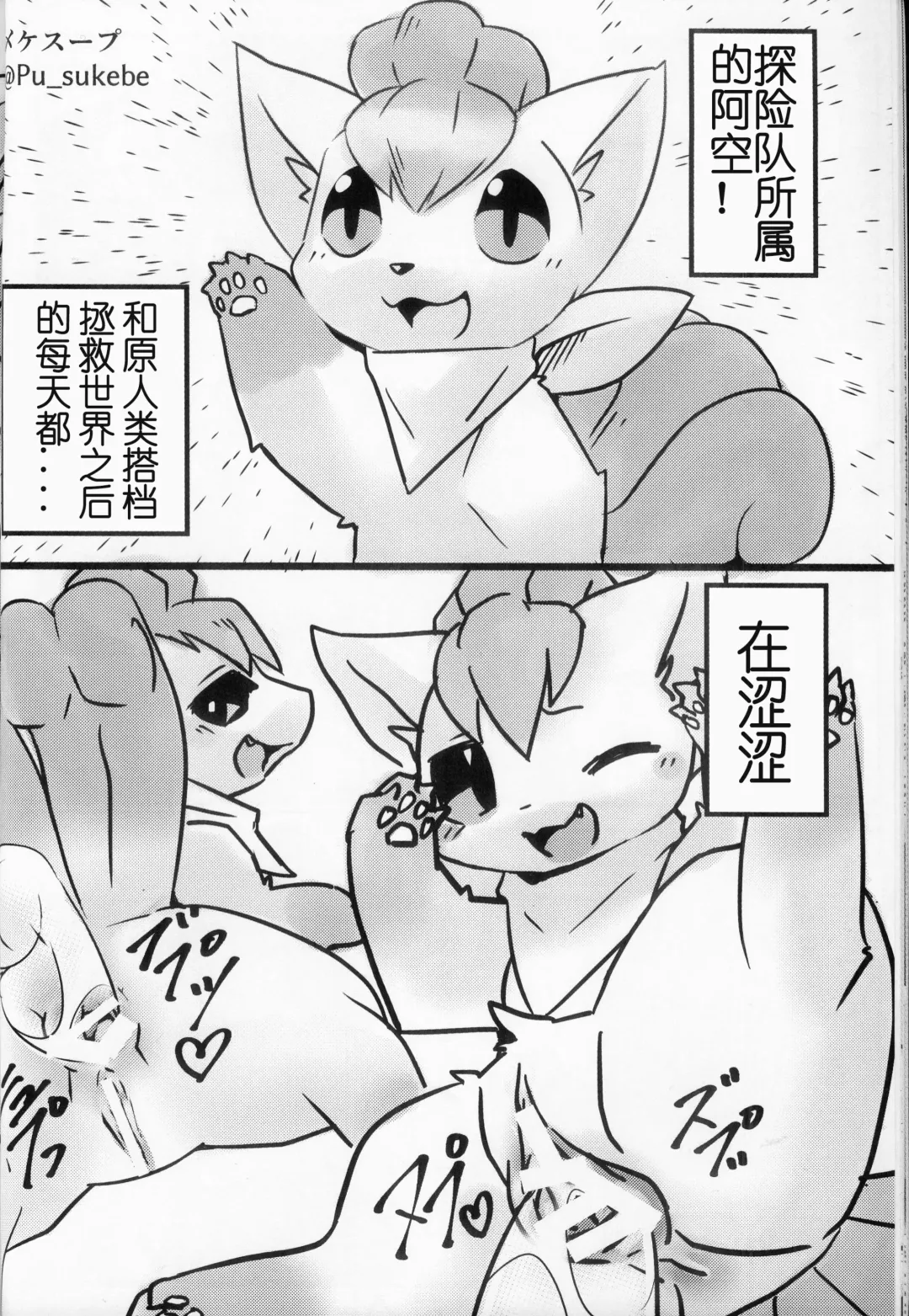 Rokon ni rokkuon! Fhentai - Page 19