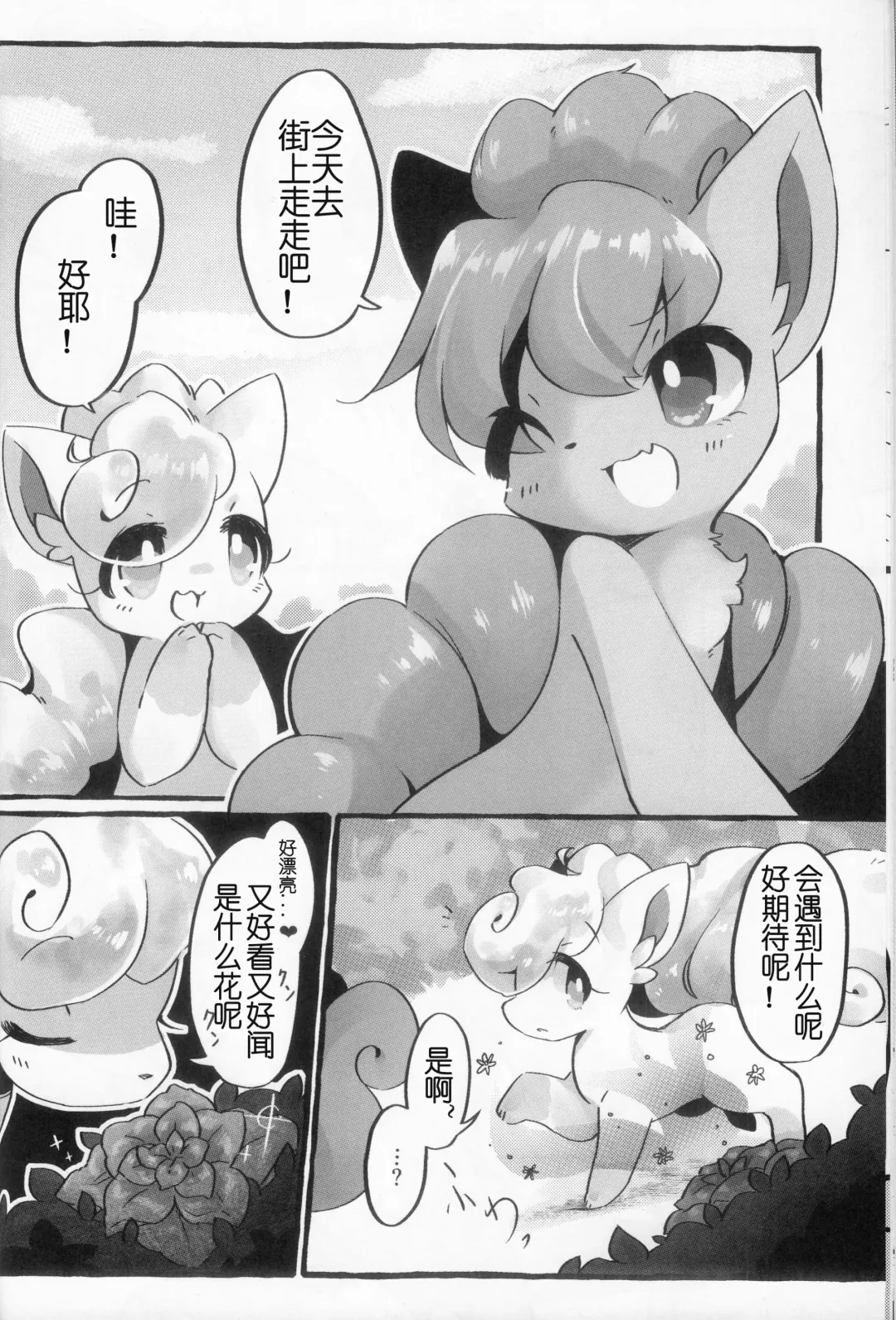 Rokon ni rokkuon! Fhentai - Page 21