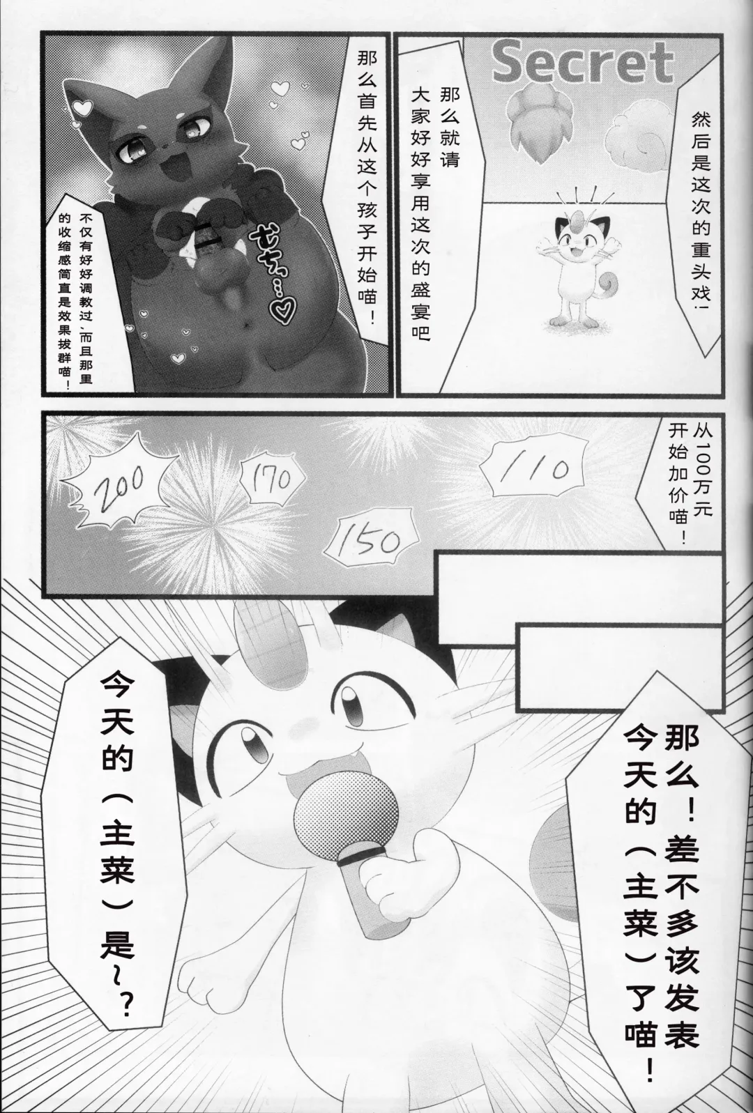 Rokon ni rokkuon! Fhentai - Page 4