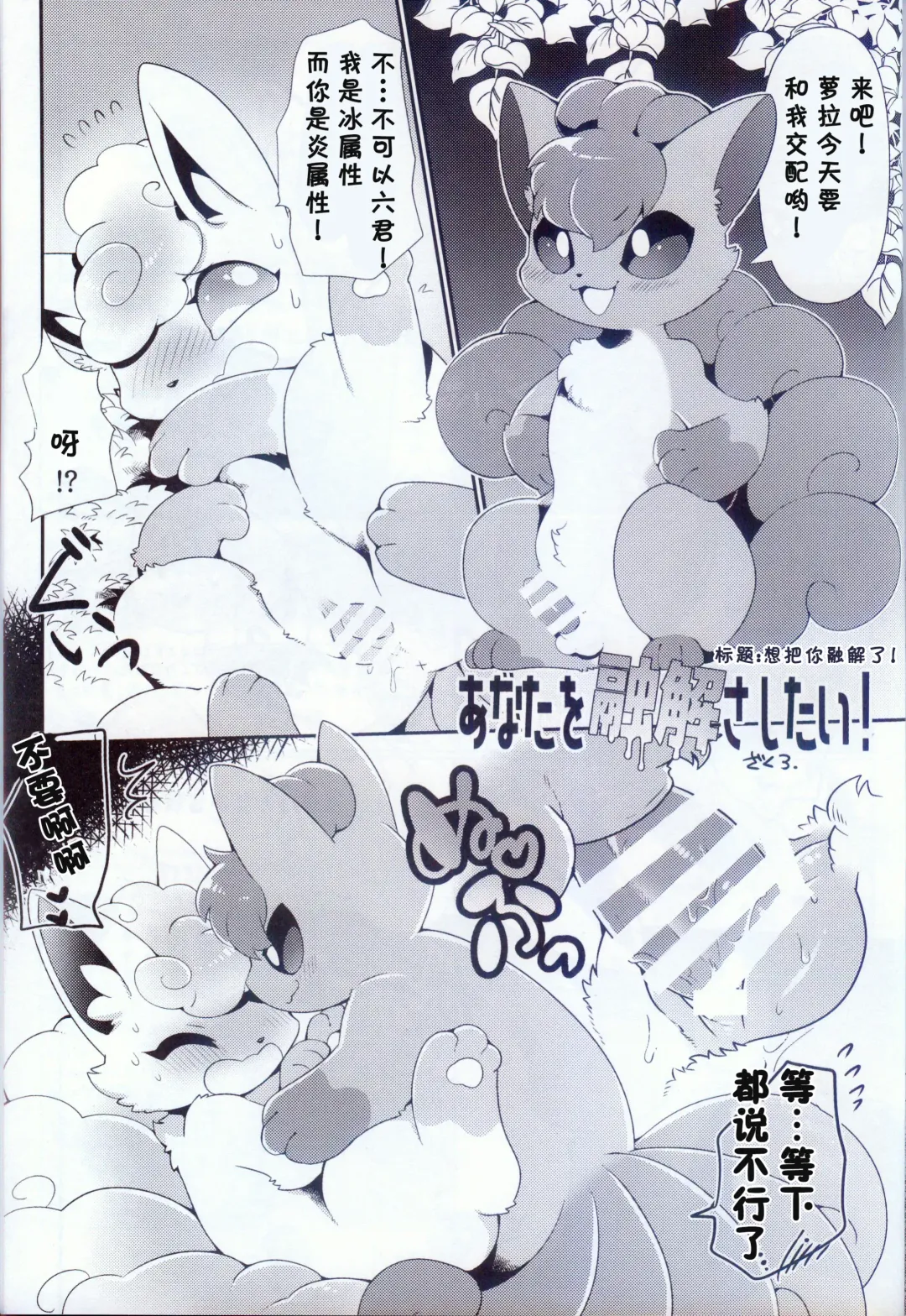 Rokon ni rokkuon! Fhentai - Page 42