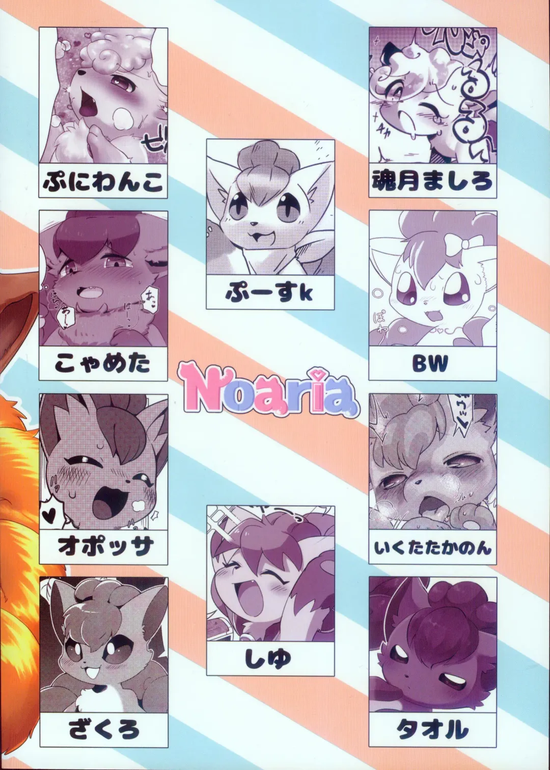 Rokon ni rokkuon! Fhentai - Page 46