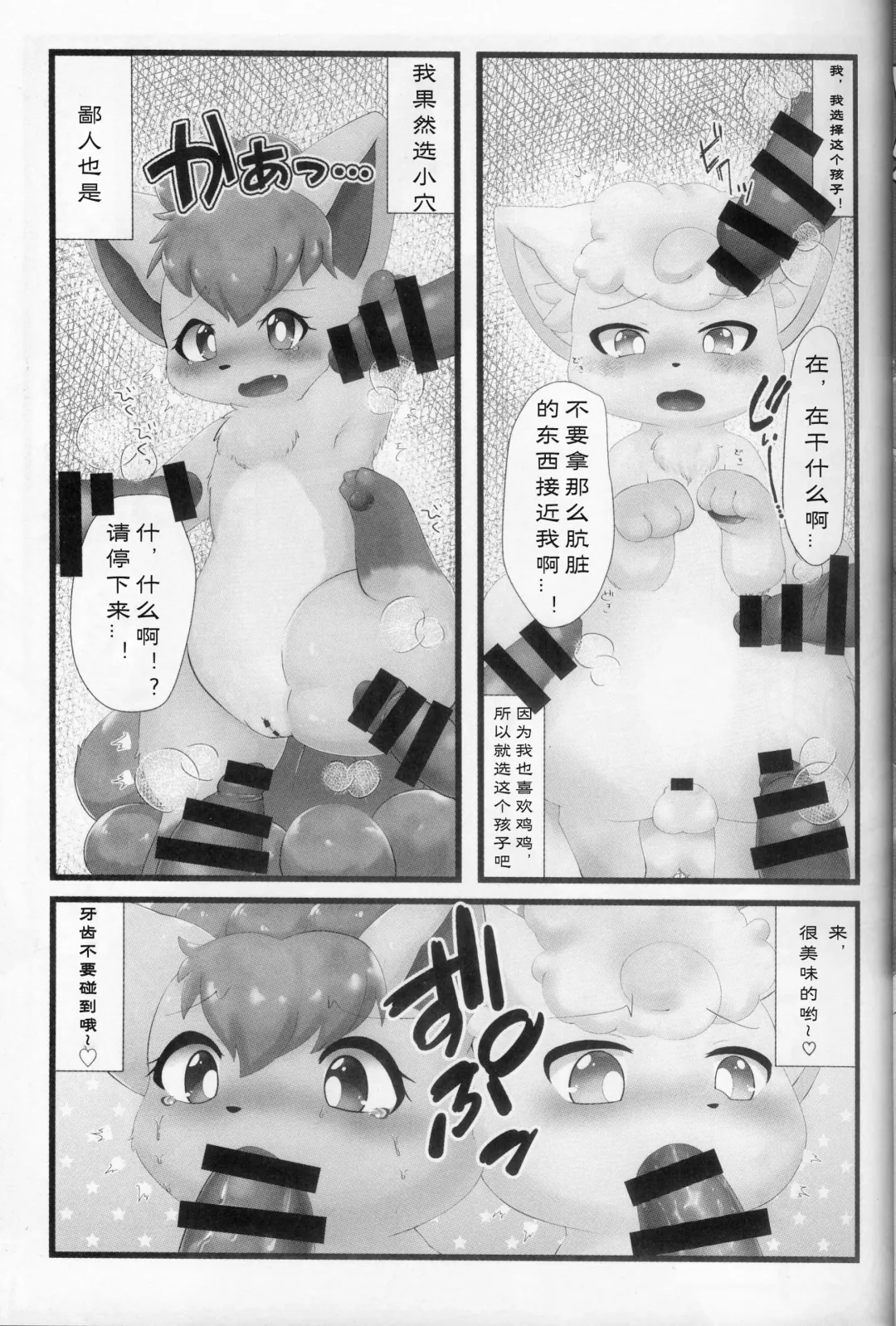 Rokon ni rokkuon! Fhentai - Page 6