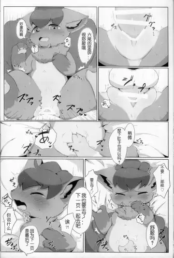 Rokon ni rokkuon! Fhentai - Page 17