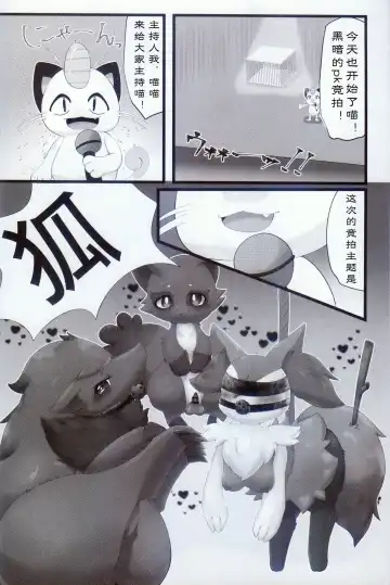 Rokon ni rokkuon! Fhentai - Page 3