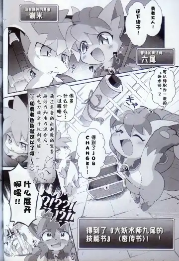 Rokon ni rokkuon! Fhentai - Page 39