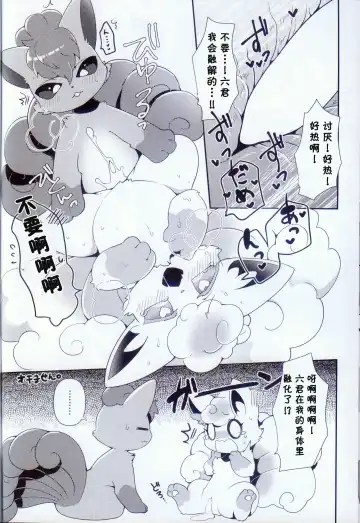 Rokon ni rokkuon! Fhentai - Page 43