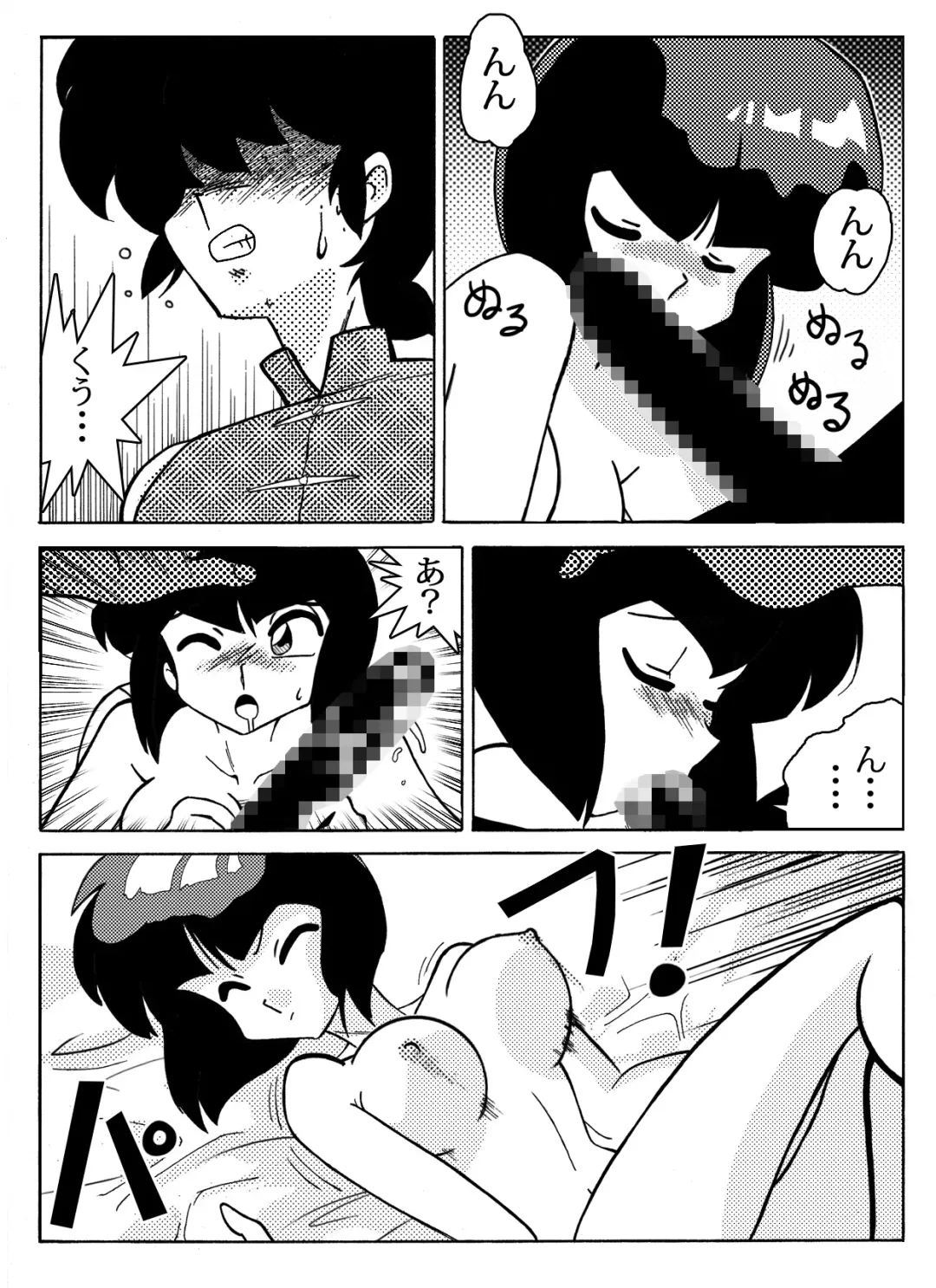 [Yamamoto] Nabiki no Torihiki Fhentai - Page 15