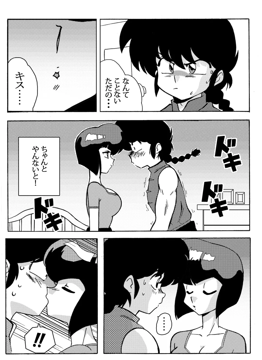 [Yamamoto] Nabiki no Torihiki Fhentai - Page 6