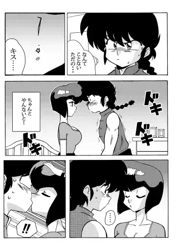 [Yamamoto] Nabiki no Torihiki Fhentai - Page 6