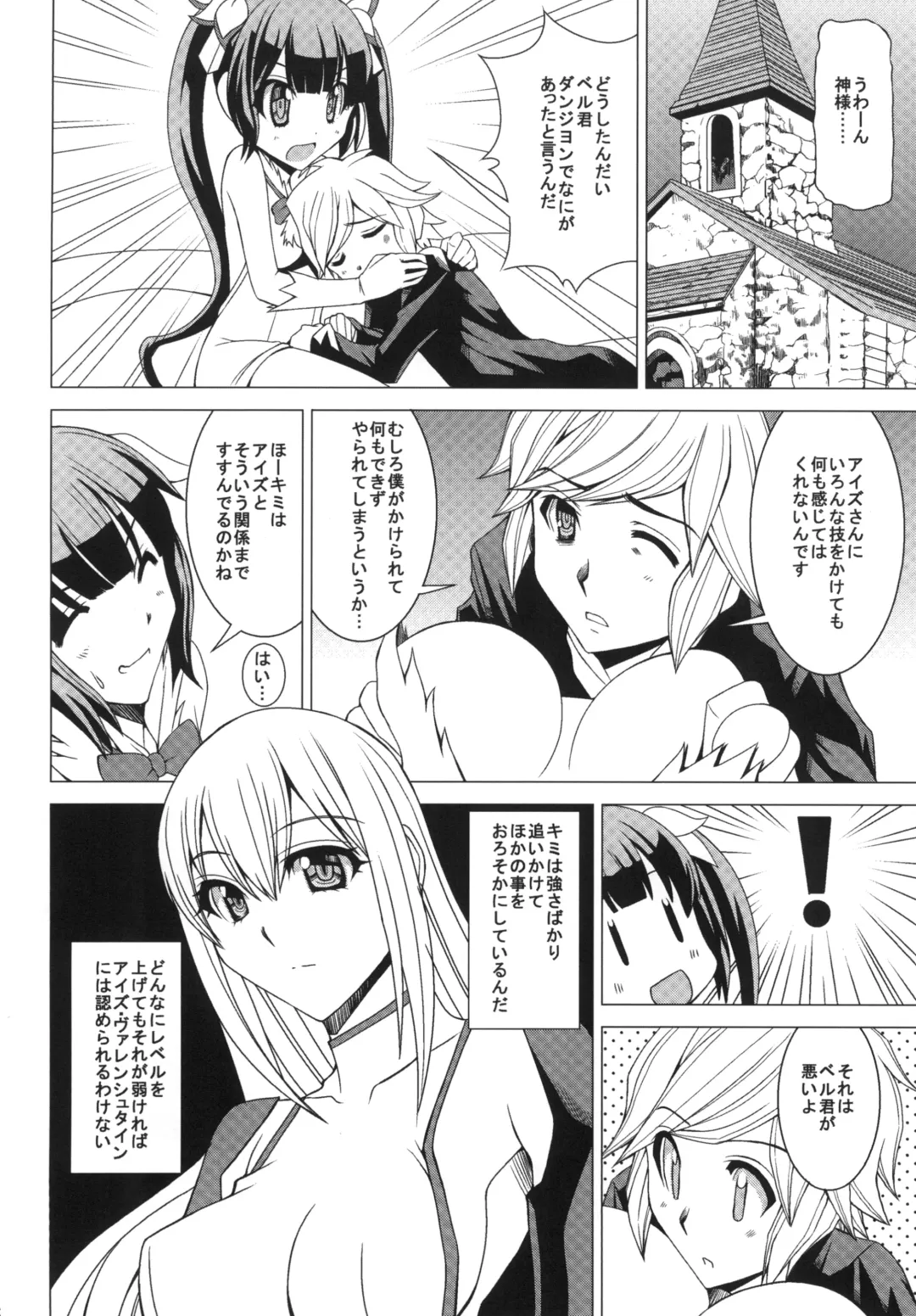 [Hiro - Sakurai Ayu] Hesuteia No Zero Kara Hajime Ru Sen Waza Kyoudou Fhentai.net - Page 6