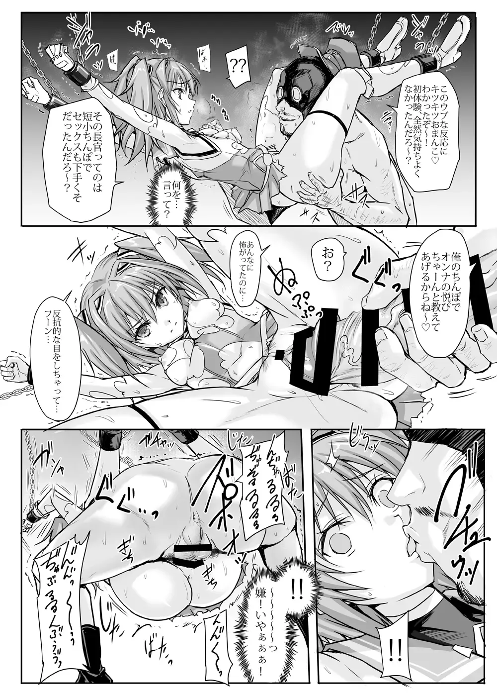 [Noba] Ruby wa Kudakenai Fhentai - Page 21