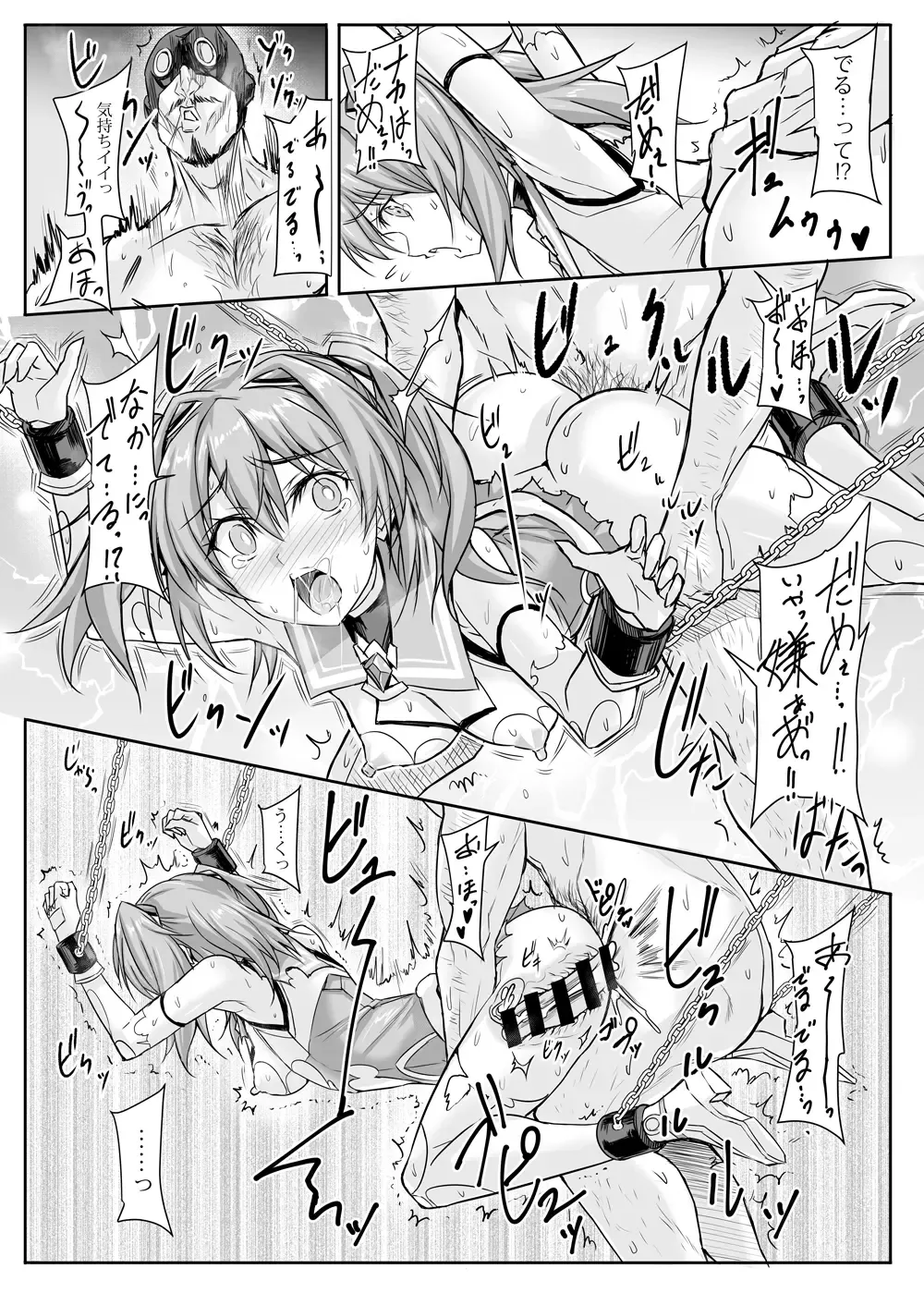 [Noba] Ruby wa Kudakenai Fhentai - Page 26