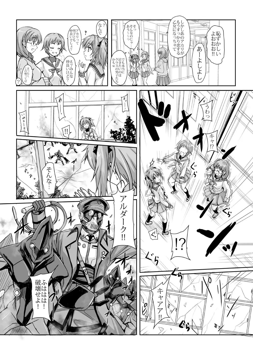 [Noba] Ruby wa Kudakenai Fhentai - Page 4