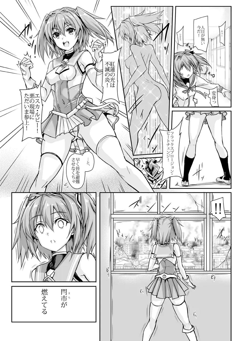 [Noba] Ruby wa Kudakenai Fhentai - Page 6