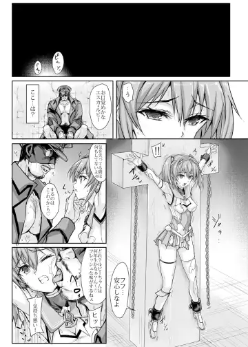 [Noba] Ruby wa Kudakenai Fhentai - Page 9