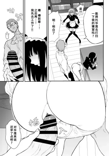 [Kyockcho] Maid Kyouiku. 3 -Botsuraku Kizoku Rurikawa Tsubaki- Fhentai.net - Page 14