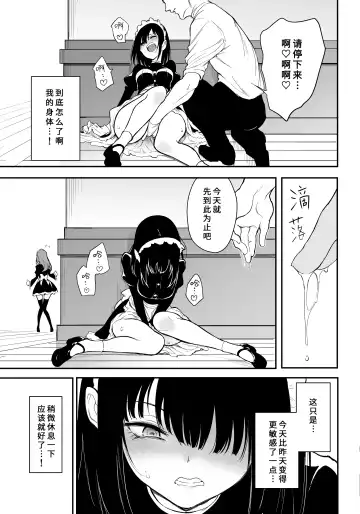 [Kyockcho] Maid Kyouiku. 3 -Botsuraku Kizoku Rurikawa Tsubaki- Fhentai.net - Page 6