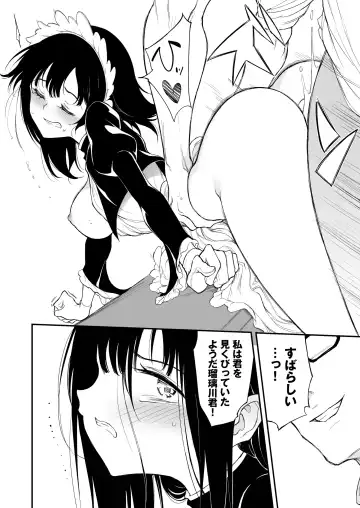 [Kyockcho] Maid Kyouiku. 3 -Botsuraku Kizoku Rurikawa Tsubaki- Fhentai.net - Page 17