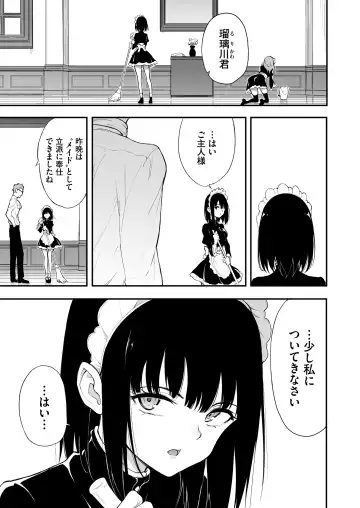 [Kyockcho] Maid Kyouiku. 3 -Botsuraku Kizoku Rurikawa Tsubaki- Fhentai.net - Page 2