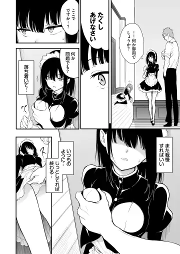 [Kyockcho] Maid Kyouiku. 3 -Botsuraku Kizoku Rurikawa Tsubaki- Fhentai.net - Page 3