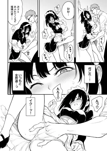 [Kyockcho] Maid Kyouiku. 3 -Botsuraku Kizoku Rurikawa Tsubaki- Fhentai.net - Page 5