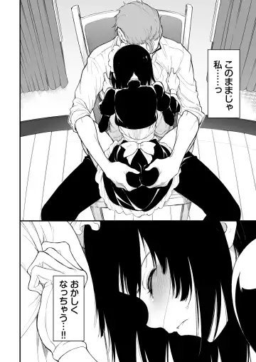 [Kyockcho] Maid Kyouiku. 3 -Botsuraku Kizoku Rurikawa Tsubaki- Fhentai.net - Page 9