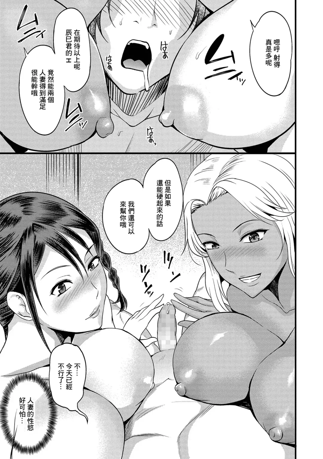 [Hanpera] Gokinjo-san no Otsumami Fhentai - Page 15