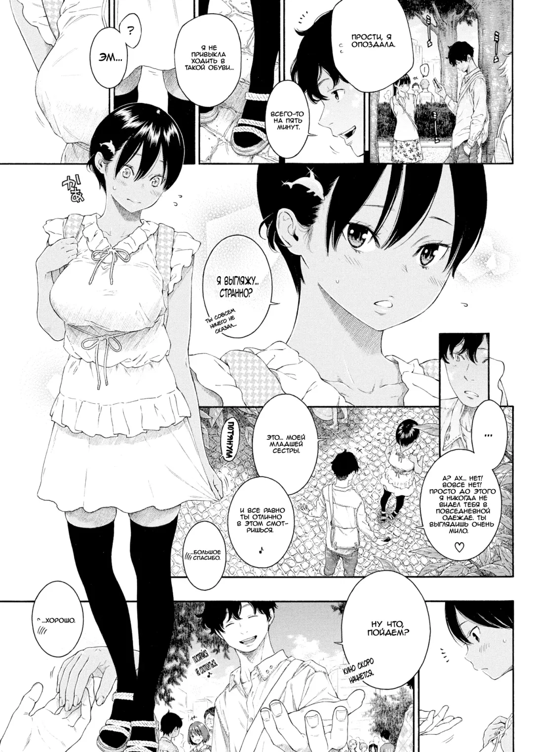 [Key] Lovers 3 Turn Fhentai - Page 13