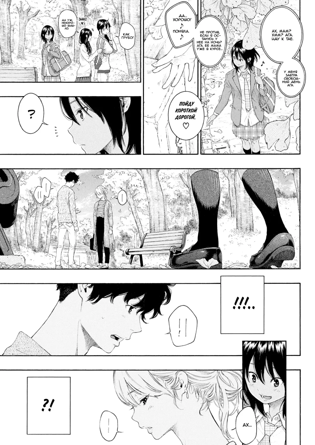 [Key] Lovers 3 Turn Fhentai - Page 17