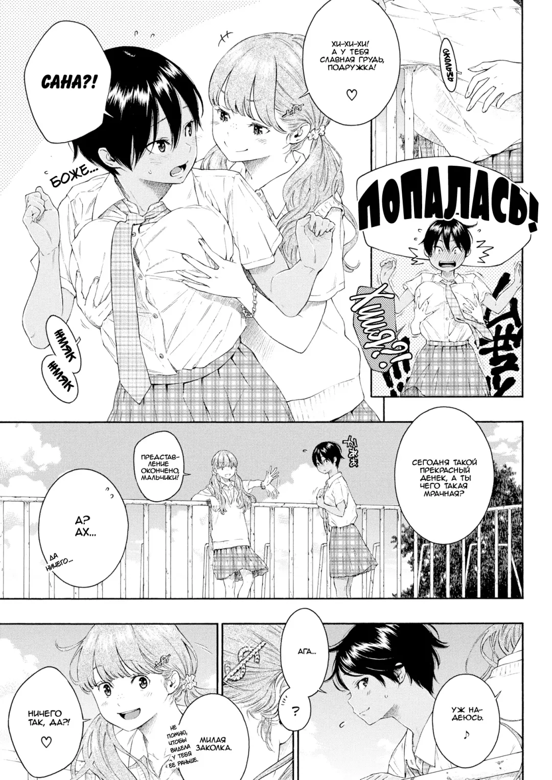 [Key] Lovers 3 Turn Fhentai - Page 3