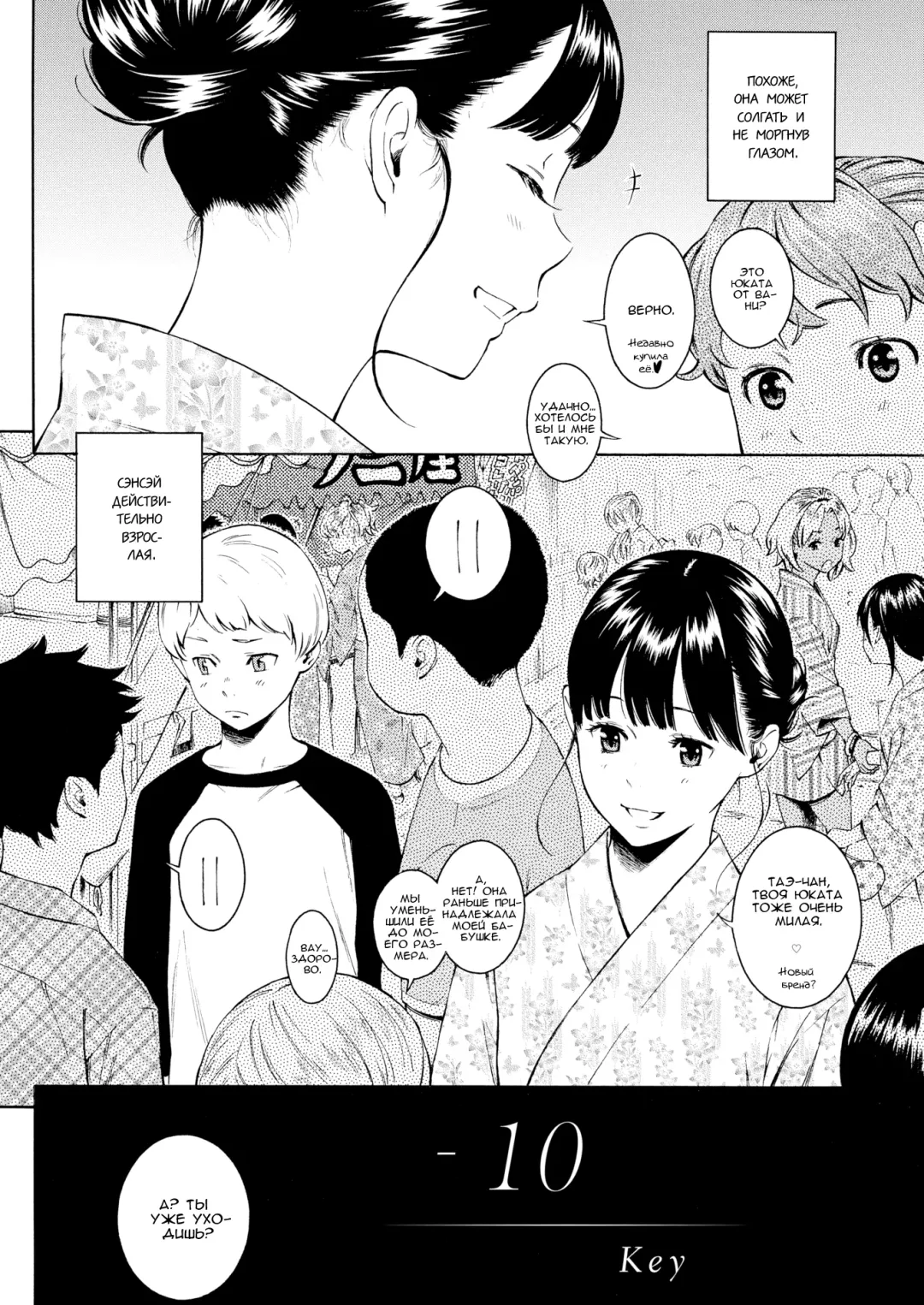 [Key] -10 Fhentai - Page 2