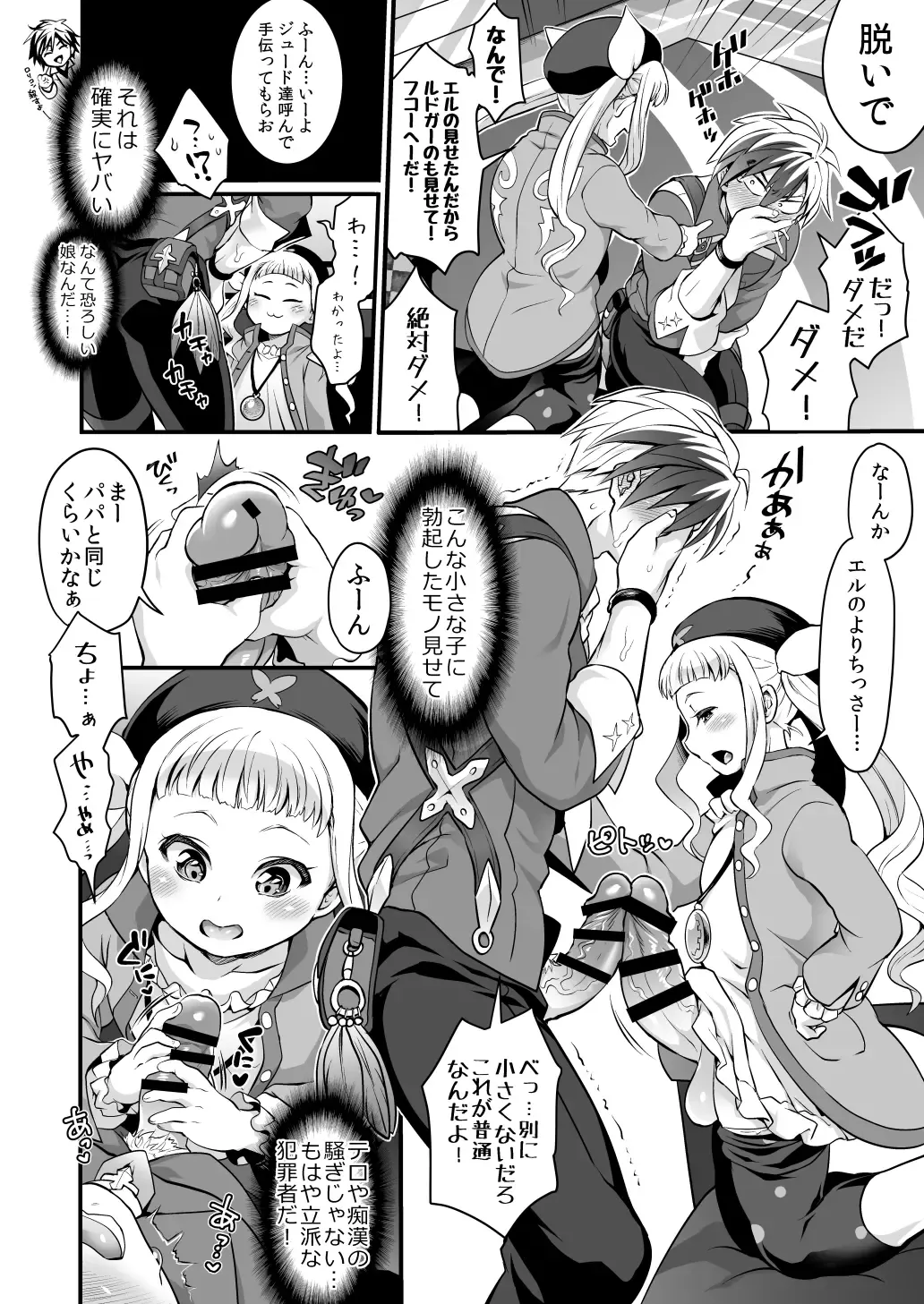 [Tokimachi Eisei] Futanari Elle to Ludger no Aibou Soup Fhentai.net - Page 15