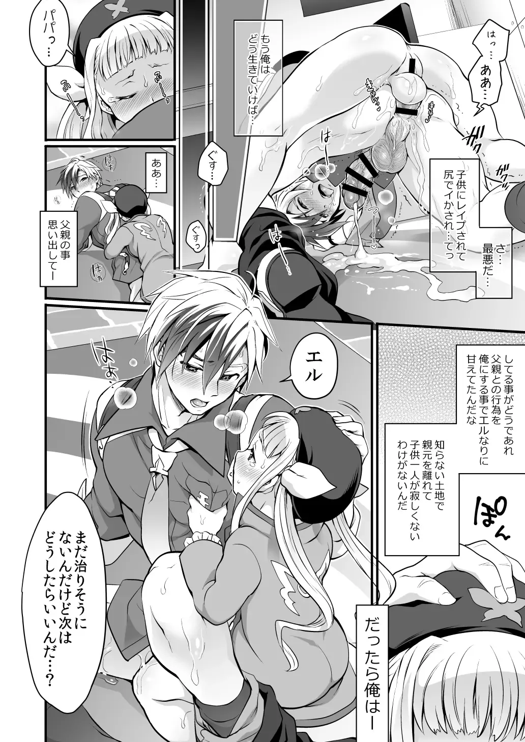 [Tokimachi Eisei] Futanari Elle to Ludger no Aibou Soup Fhentai.net - Page 21