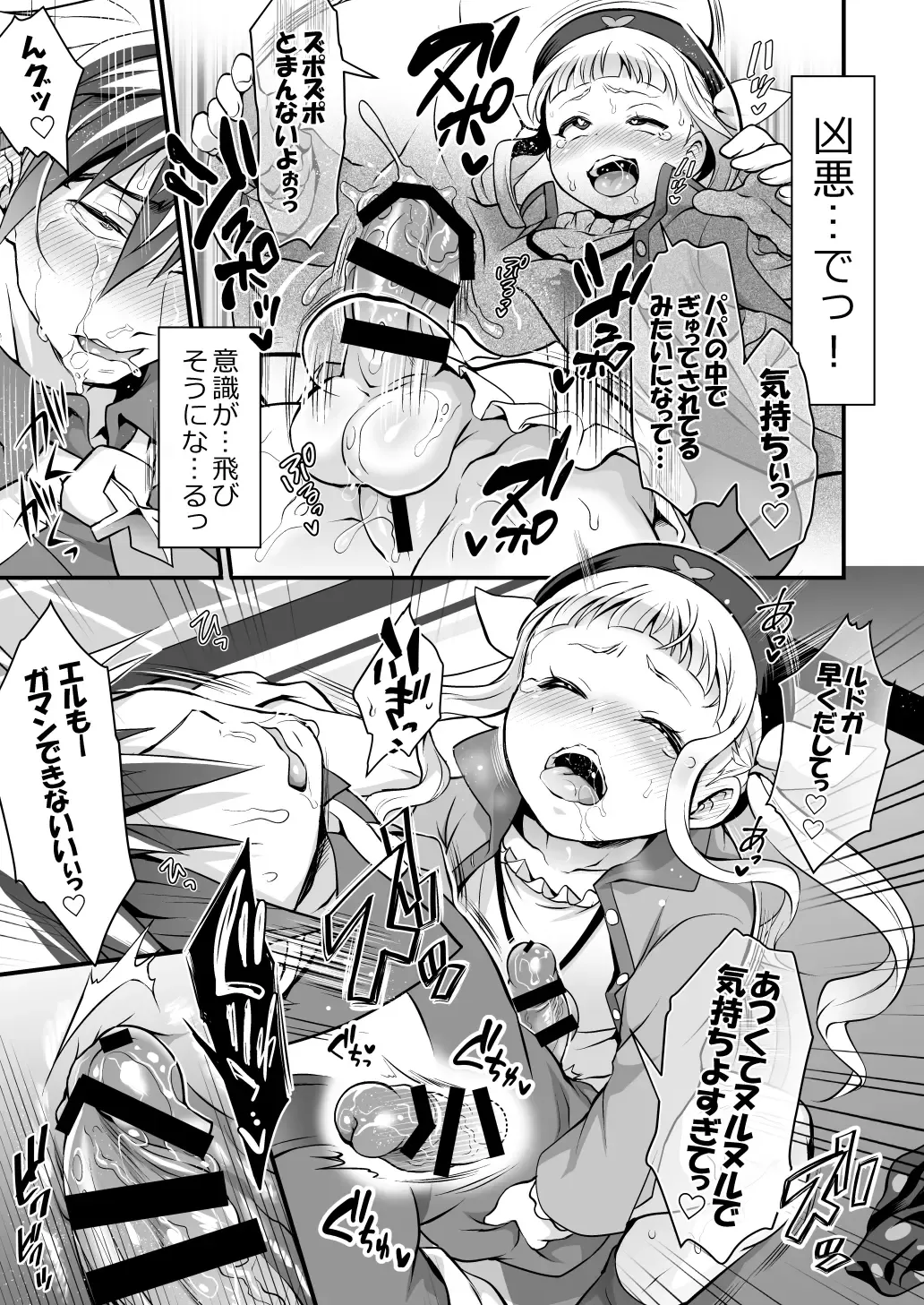 [Tokimachi Eisei] Futanari Elle to Ludger no Aibou Soup Fhentai.net - Page 24