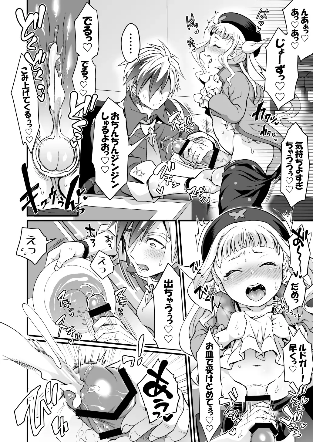 [Tokimachi Eisei] Futanari Elle to Ludger no Aibou Soup Fhentai.net - Page 7