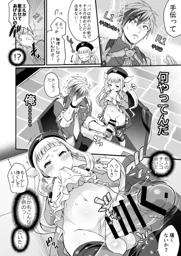 [Tokimachi Eisei] Futanari Elle to Ludger no Aibou Soup Fhentai.net - Page 5