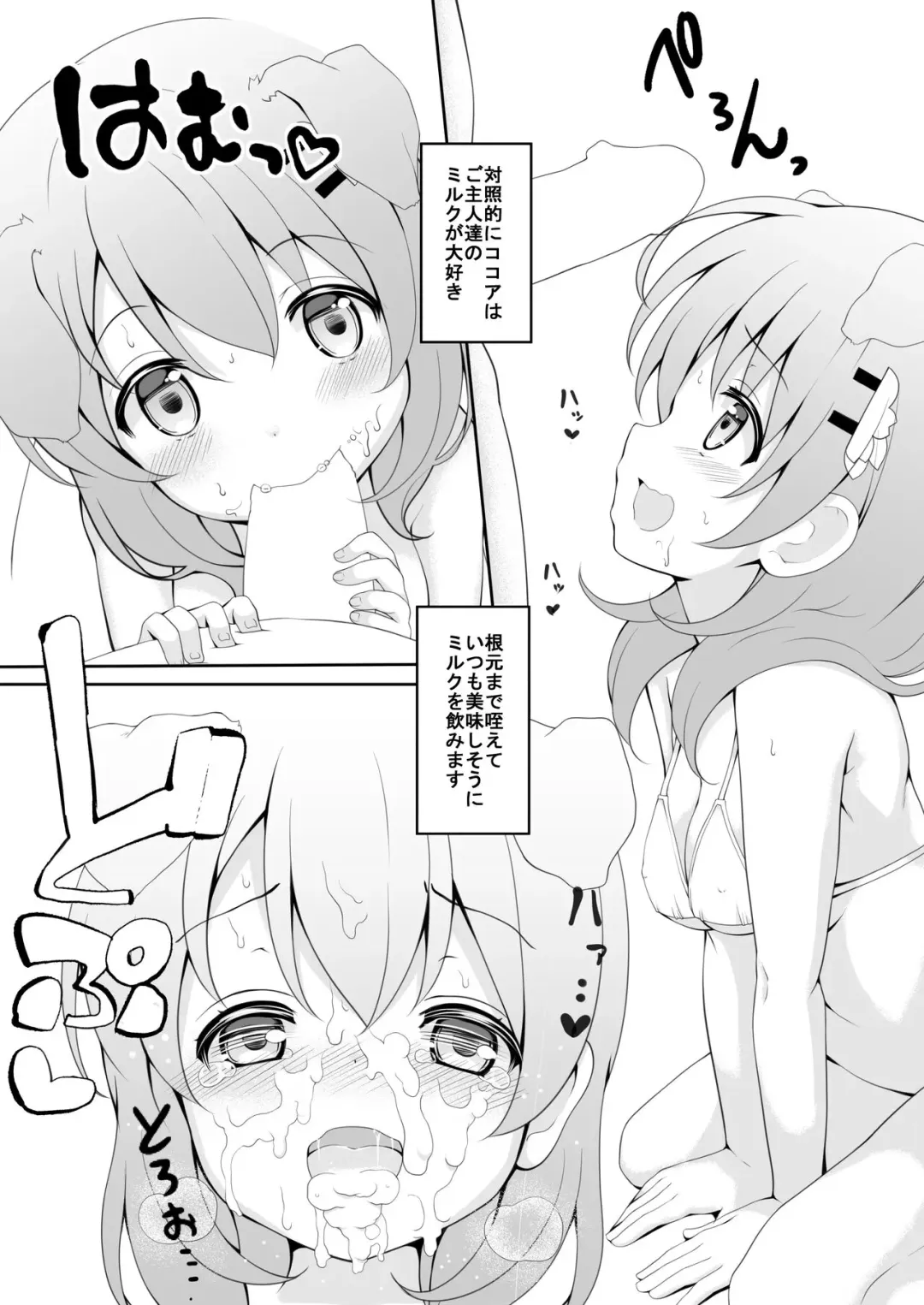 [Toketou] Kyou no Manko Fhentai - Page 7