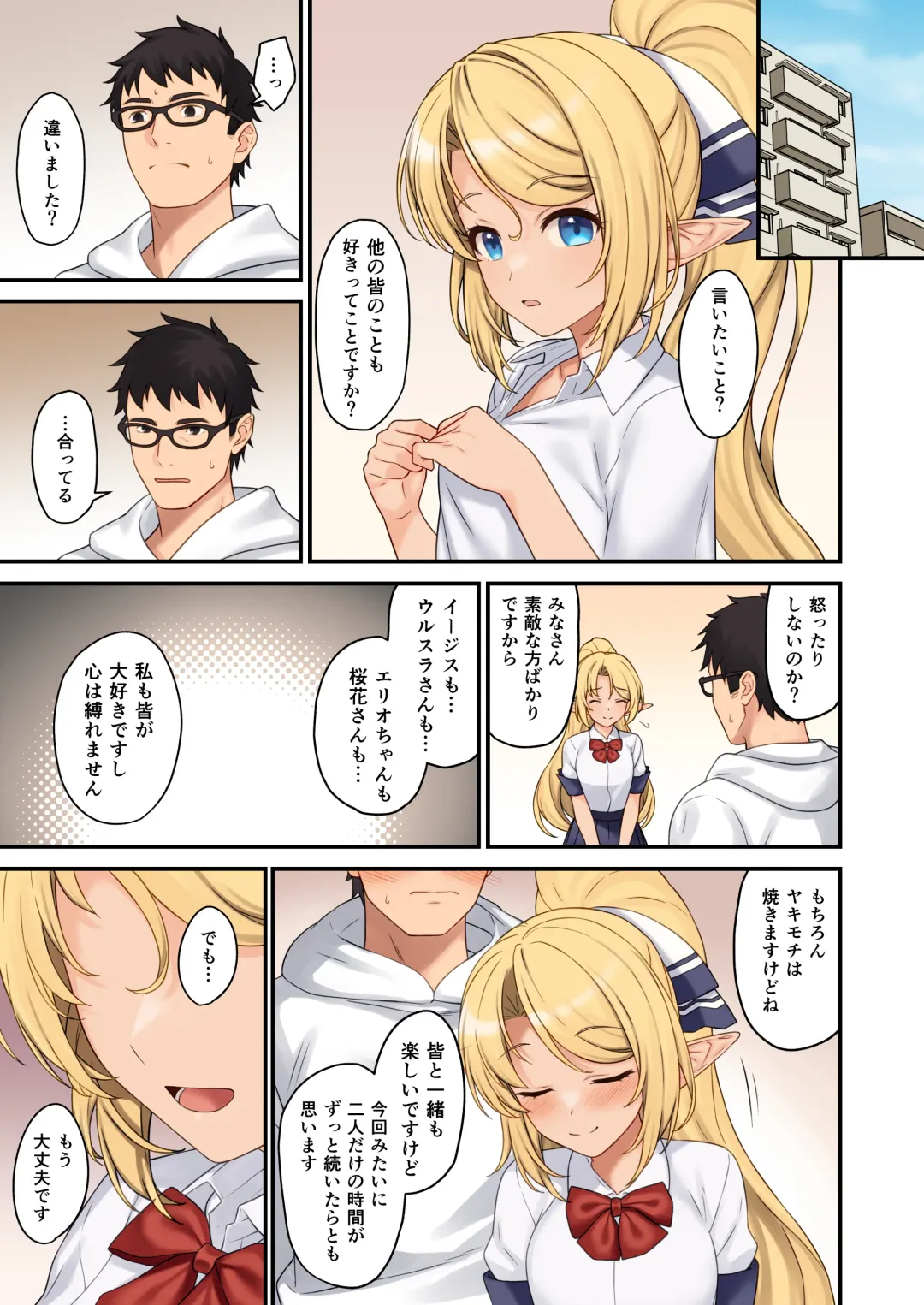 [Takunomi] Enjo Kouhai 13 Fhentai - Page 32