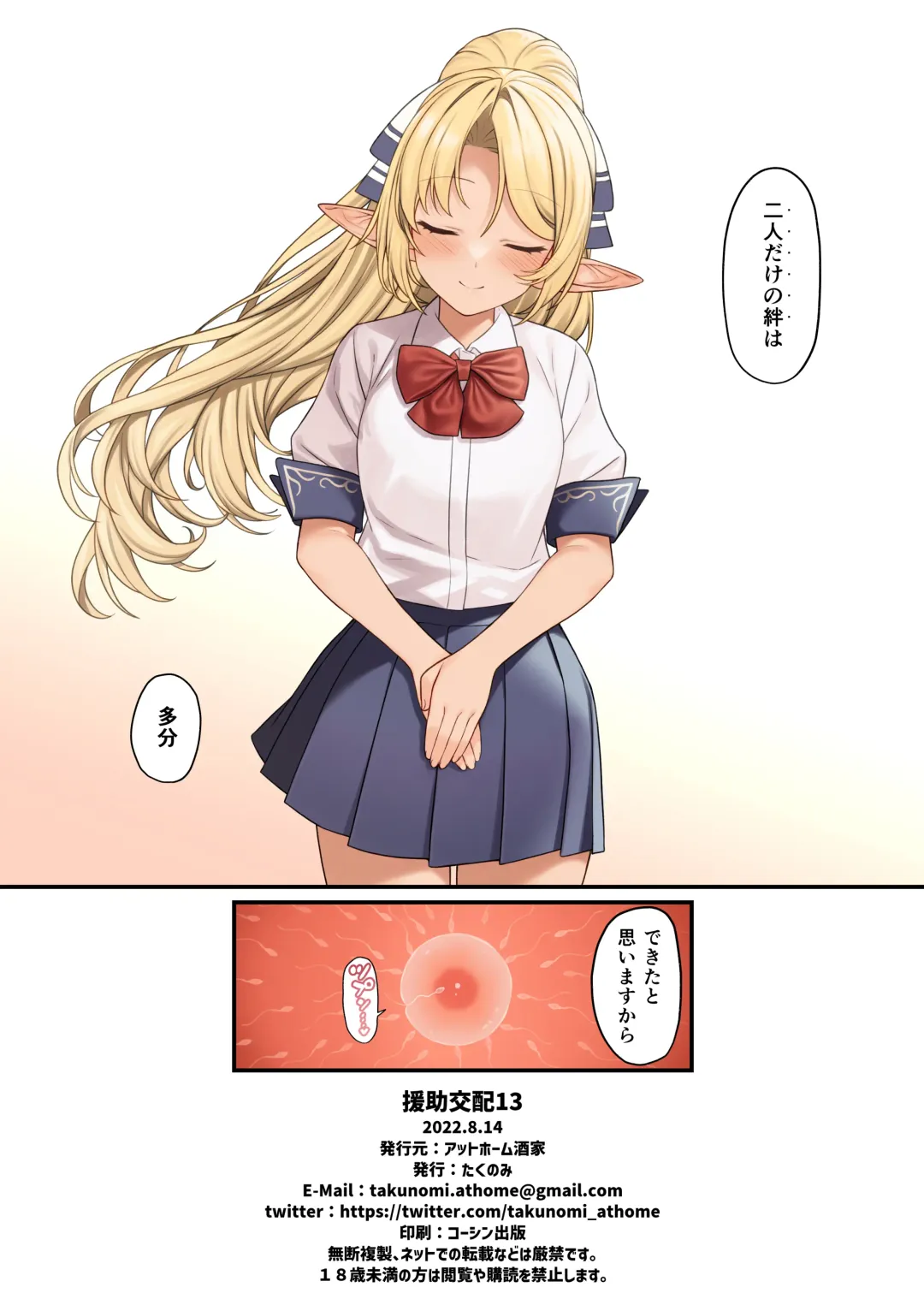 [Takunomi] Enjo Kouhai 13 Fhentai - Page 33