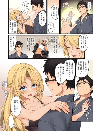 [Takunomi] Enjo Kouhai 13 Fhentai - Page 15