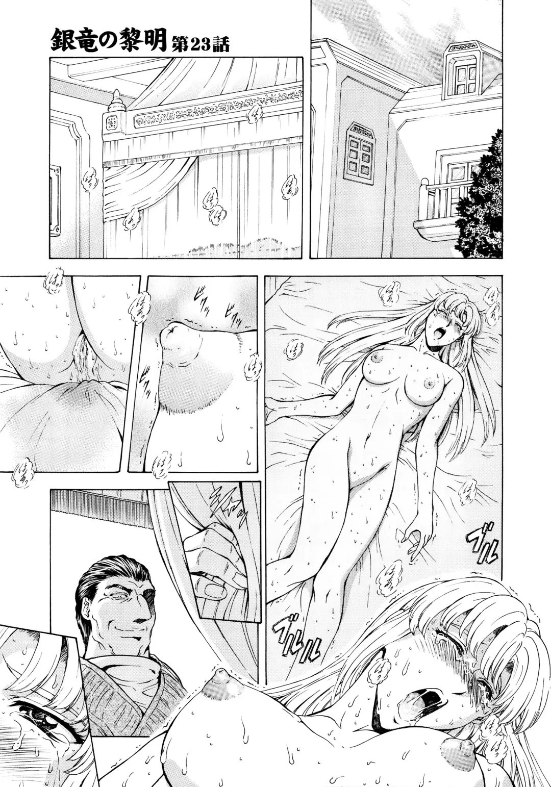 [Mukai Masayoshi] Ginryuu no Reimei Vol.3 Fhentai.net - Page 116