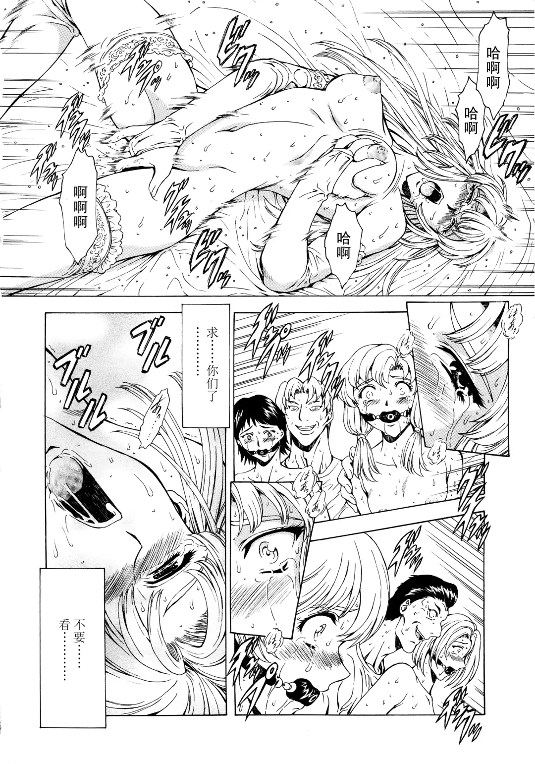 [Mukai Masayoshi] Ginryuu no Reimei Vol.3 Fhentai.net - Page 125