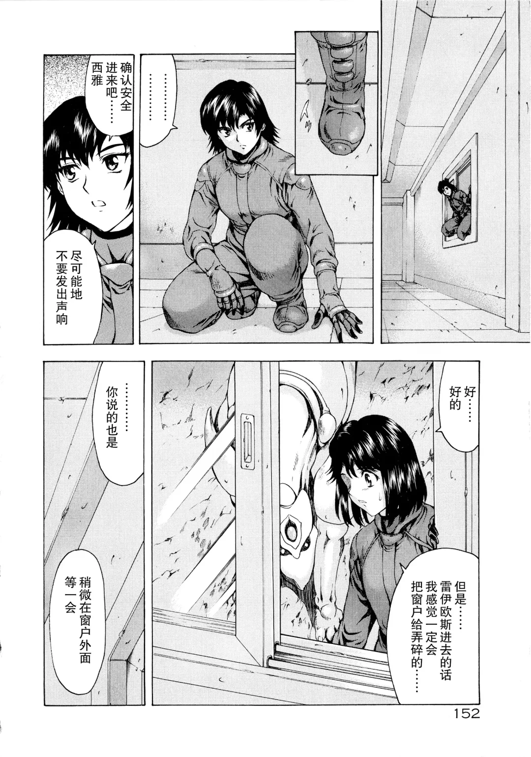 [Mukai Masayoshi] Ginryuu no Reimei Vol.3 Fhentai.net - Page 155