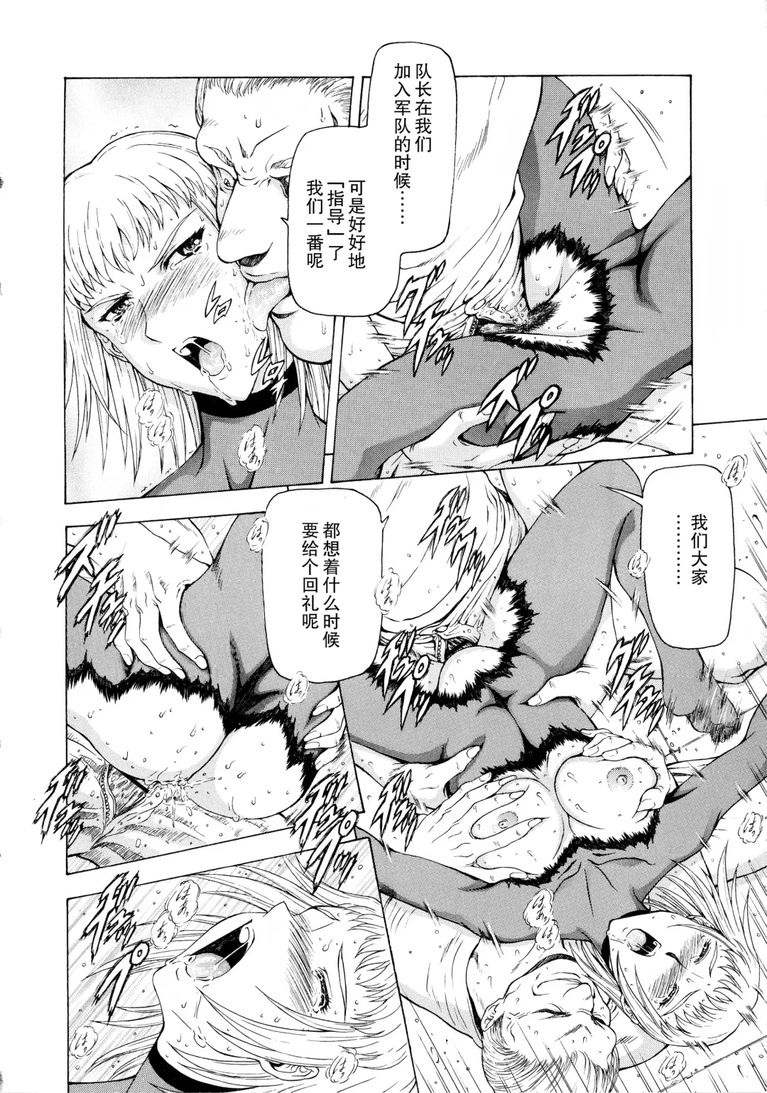 [Mukai Masayoshi] Ginryuu no Reimei Vol.3 Fhentai.net - Page 169