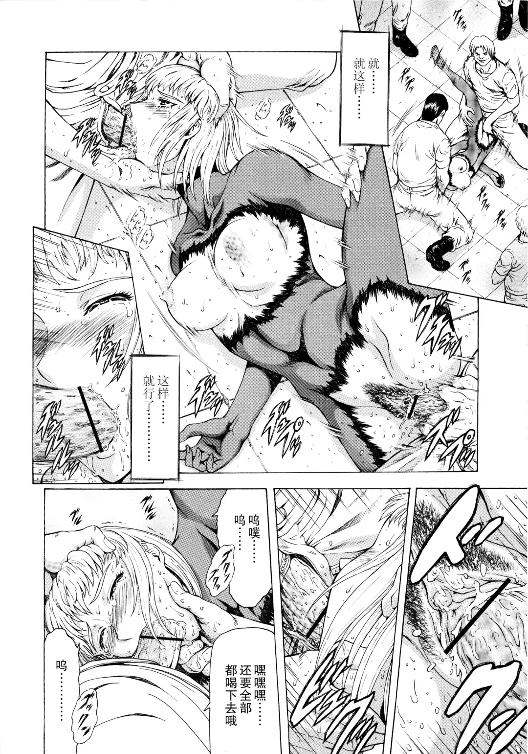 [Mukai Masayoshi] Ginryuu no Reimei Vol.3 Fhentai.net - Page 171