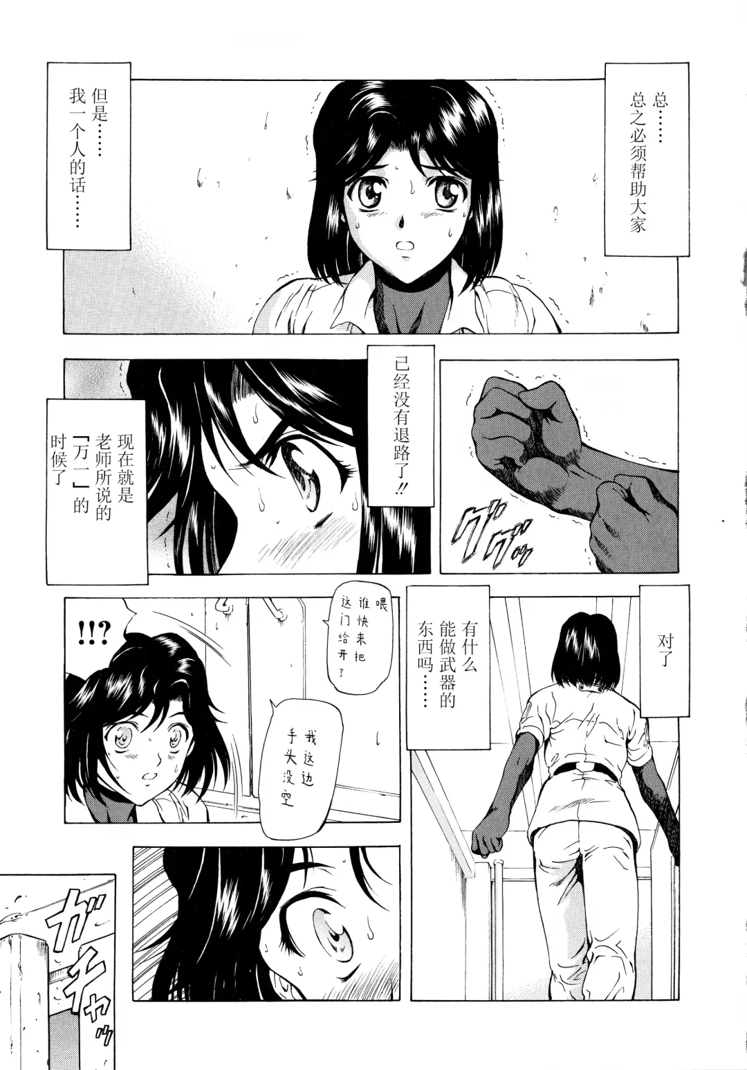 [Mukai Masayoshi] Ginryuu no Reimei Vol.3 Fhentai.net - Page 46