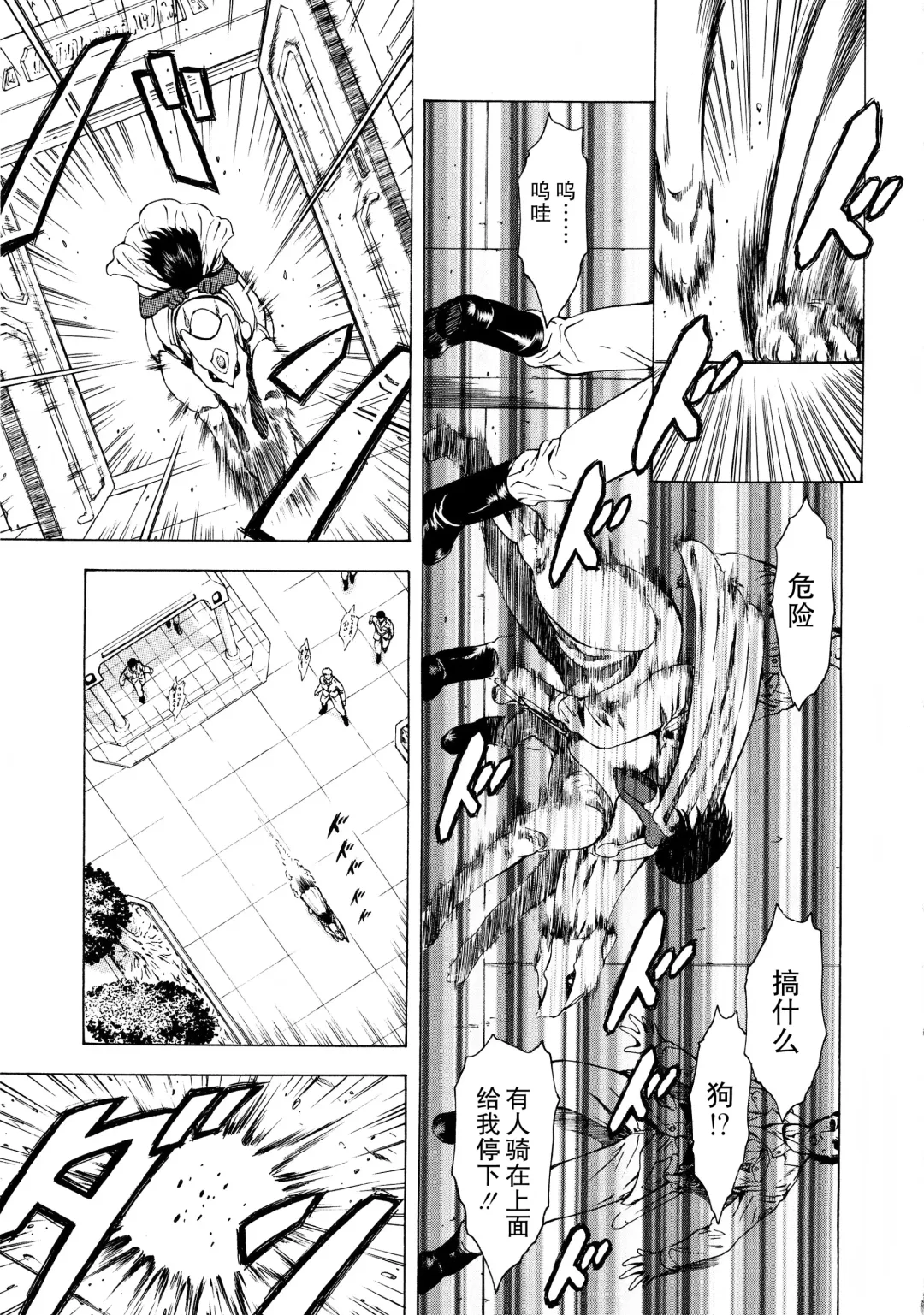 [Mukai Masayoshi] Ginryuu no Reimei Vol.3 Fhentai.net - Page 70