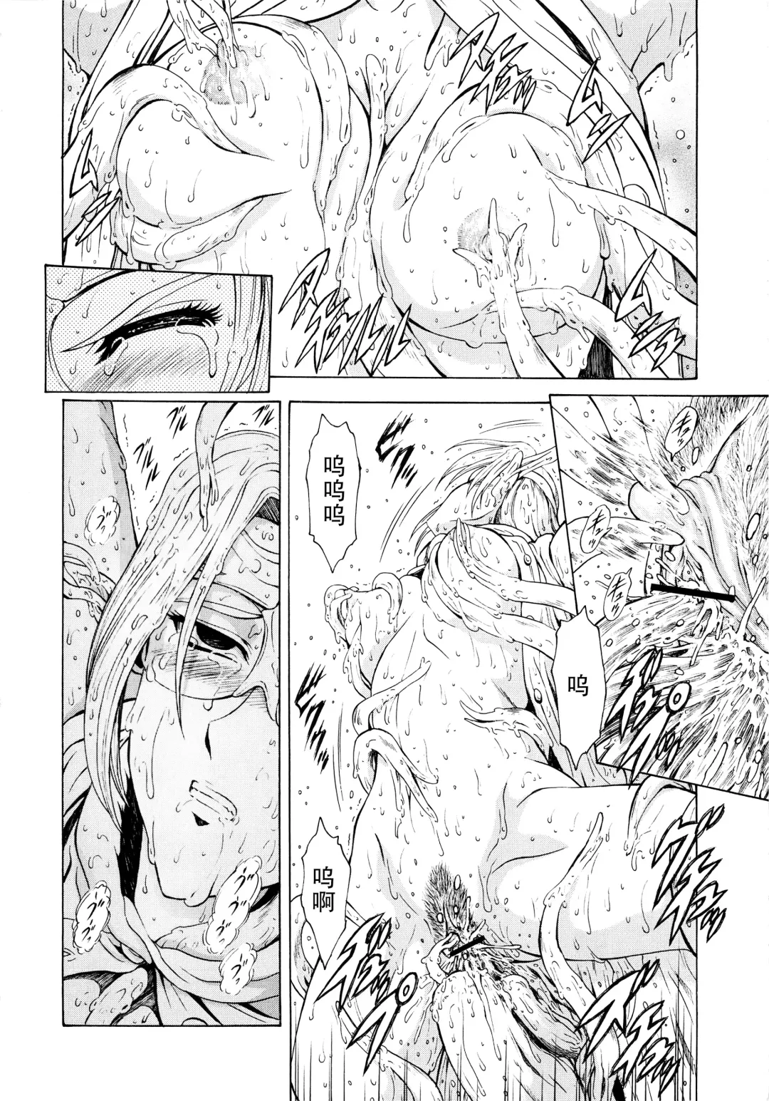 [Mukai Masayoshi] Ginryuu no Reimei Vol.3 Fhentai.net - Page 77